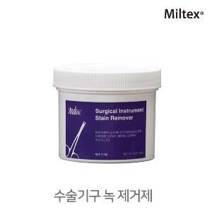 밀텍스 수술기구 녹제거제 얼룩 제거제 Miltex Stain Remover 3-740